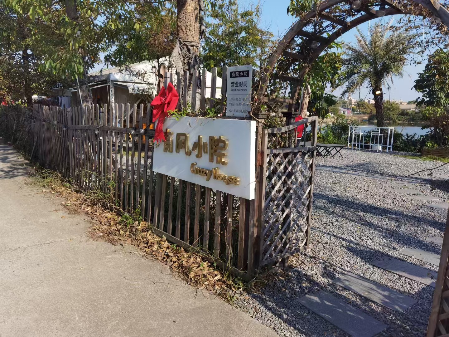 有风小院.jpg